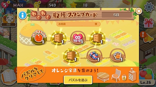 画像ギャラリー No.003のサムネイル画像 / 「トロとパズル」，リポDキャラクター“リポビタンマン”とのコラボキャンペーンが11月29日に開始