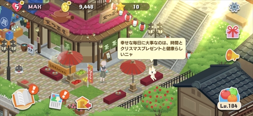 画像ギャラリー No.003のサムネイル画像 / 「トロとパズル」,クリスマスイベント「天つ空町のクリスマス〜プレゼント編〜」が本日スタート