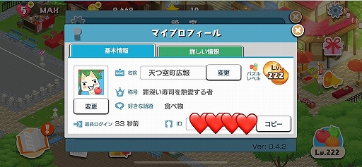 画像ギャラリー No.003のサムネイル画像 / 「トロとパズル」,“称号”のスクショをツイートする「クロの称号コンテスト」が開催