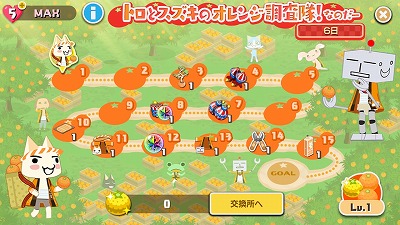 画像ギャラリー No.003のサムネイル画像 / 「トロとパズル」，“トロとスズキのオレンジ調査隊！なのだー”が開始