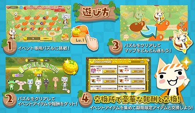 画像ギャラリー No.004のサムネイル画像 / 「トロとパズル」，“トロとスズキのオレンジ調査隊！なのだー”が開始