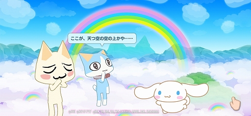 画像ギャラリー No.003のサムネイル画像 / 「トロとパズル」，サンリオキャラクターズとのコラボイベント第3弾が本日開始