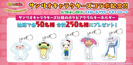 画像ギャラリー No.004のサムネイル画像 / 「トロとパズル」，サンリオキャラクターズとのコラボイベント第3弾が本日開始