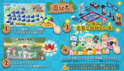 画像ギャラリー No.003のサムネイル画像 / 「トロとパズル」,期間限定イベント「リッキーの激流!こいのぼり大会!」が本日より開催
