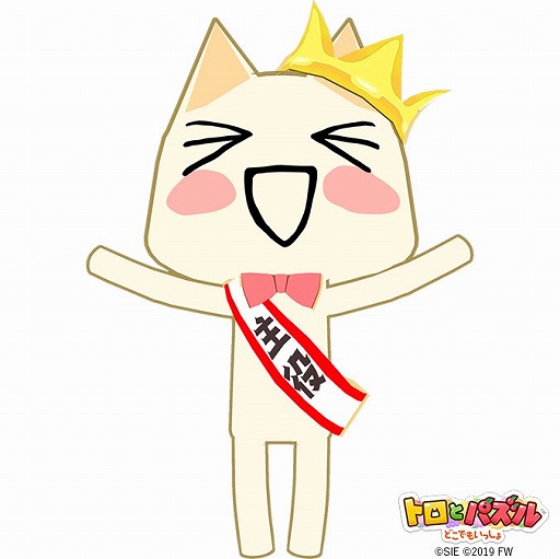 画像ギャラリー No.004のサムネイル画像 / 「トロとパズル」,期間限定イベント「リッキーの激流!こいのぼり大会!」が本日より開催