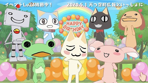 画像ギャラリー No.006のサムネイル画像 / 「トロとパズル」,期間限定イベント「リッキーの激流!こいのぼり大会!」が本日より開催