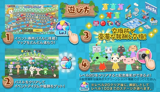 画像ギャラリー No.002のサムネイル画像 / 「トロとパズル」,梅雨にちなんだ期間限定イベント「あした、天気になぁれ!」が開催