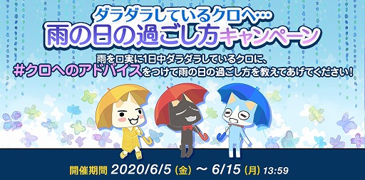画像ギャラリー No.003のサムネイル画像 / 「トロとパズル」,梅雨にちなんだ期間限定イベント「あした、天気になぁれ!」が開催