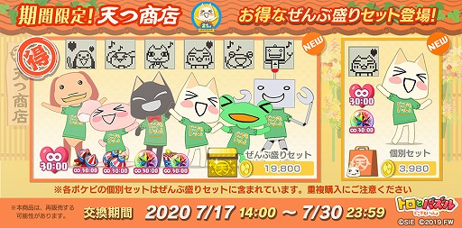 画像ギャラリー No.007のサムネイル画像 / 「トロとパズル」で“どこでもいっしょ”21周年を記念するイベントが開催