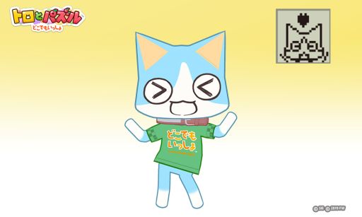 画像ギャラリー No.005のサムネイル画像 / 「トロとパズル〜どこでもいっしょ〜」のLINEスタンプが登場。配信を記念してゲーム内アイテムの配布も