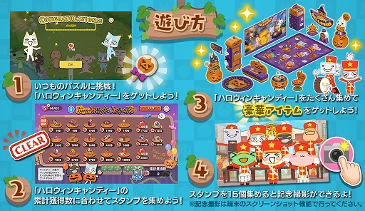 画像ギャラリー No.002のサムネイル画像 / 「トロとパズル」で期間限定の家具や衣装が手に入るハロウィンイベント“秋の大収穫祭！”がスタート