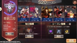 画像ギャラリー No.002のサムネイル画像 / 「三国烈覇」,武将育成要素の「武将強化」とPVP要素「闘技場」の詳細が公開に