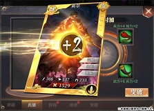 画像ギャラリー No.005のサムネイル画像 / 「三国烈覇」,武将育成要素の「武将強化」とPVP要素「闘技場」の詳細が公開に