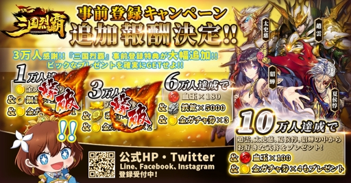 画像ギャラリー No.009のサムネイル画像 / 「三国烈覇」,武将育成要素の「武将強化」とPVP要素「闘技場」の詳細が公開に