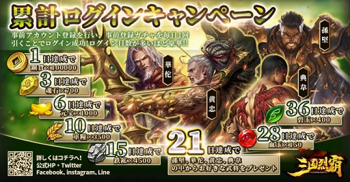 画像ギャラリー No.011のサムネイル画像 / 「三国烈覇」,武将育成要素の「武将強化」とPVP要素「闘技場」の詳細が公開に