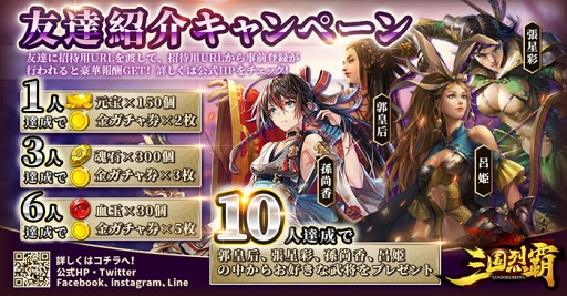 画像ギャラリー No.012のサムネイル画像 / 「三国烈覇」,武将育成要素の「武将強化」とPVP要素「闘技場」の詳細が公開に