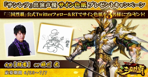 画像ギャラリー No.013のサムネイル画像 / 「三国烈覇」,武将育成要素の「武将強化」とPVP要素「闘技場」の詳細が公開に