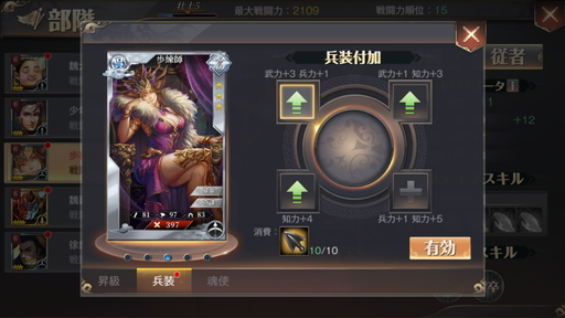 画像ギャラリー No.012のサムネイル画像 / スマホ向けシミュレーションRPG「三国烈覇」のプレイレポートを掲載。三国時代の戦争だけでなく,街並みも3Dのグラフィックスで表現