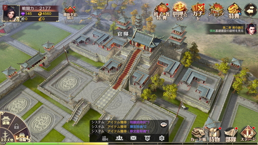 画像ギャラリー No.016のサムネイル画像 / スマホ向けシミュレーションRPG「三国烈覇」のプレイレポートを掲載。三国時代の戦争だけでなく,街並みも3Dのグラフィックスで表現