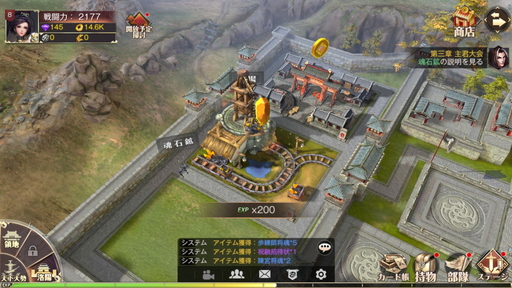 画像ギャラリー No.017のサムネイル画像 / スマホ向けシミュレーションRPG「三国烈覇」のプレイレポートを掲載。三国時代の戦争だけでなく,街並みも3Dのグラフィックスで表現
