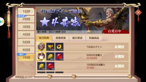 画像ギャラリー No.005のサムネイル画像 / スマホ向けSRPG「三国烈覇」のサービスが開始。武将キャラクターの紹介を中心としたリリース記念ムービーがYouTubeで公開中