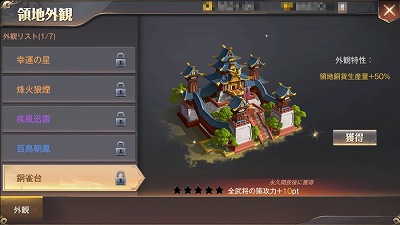 画像ギャラリー No.007のサムネイル画像 / 「三国烈覇」,イベント“乱世夏祭り〜海〜”が8月7日開始