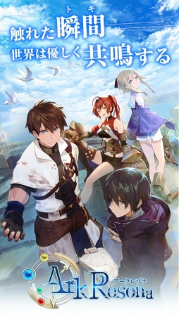 画像ギャラリー No.002のサムネイル画像 / 新作パズルRPG「ArkResona」,2019年夏に配信決定。メインキャストのサイン入りポスターが抽選で当たる出演声優クイズキャンペーンを実施中