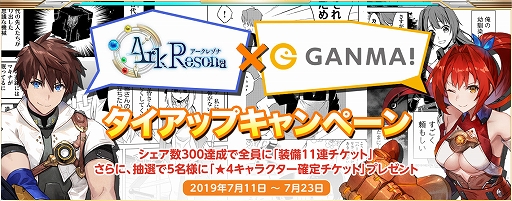 画像ギャラリー No.003のサムネイル画像 / 「ArkResona」,事前登録者数が10万人を達成。カイ&ノアのキャラソンが実装決定