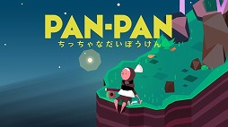 画像ギャラリー No.015のサムネイル画像 / フライハイワークス，Nintendo Switch向け14タイトルが対象の冬休みセールを開催