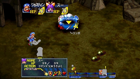 画像ギャラリー No.011のサムネイル画像 / Switch「グランディア HDコレクション」が本日発売。PC版「HDリマスター」は日本語選択が可能になるパッチが配信