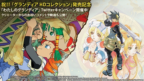 画像ギャラリー No.014のサムネイル画像 / Switch「グランディア HDコレクション」が本日発売。PC版「HDリマスター」は日本語選択が可能になるパッチが配信