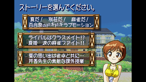 画像ギャラリー No.004のサムネイル画像 / Switch版「スーパーリアル麻雀P7」が6月13日より配信へ。2パターンのごほうび動画を収録，夜モードでは動画がアーケード版に