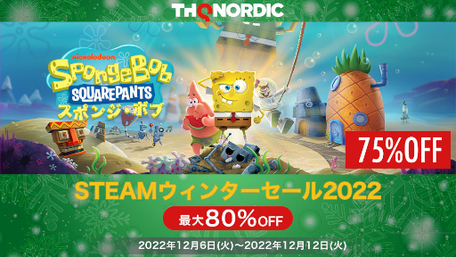 画像ギャラリー No.002のサムネイル画像 / Steamにて「THQ Nordicウィンターセール2022」が開催に。“スポンジ・ボブ：Battle for Bikini Bottom - Rehydrated”などが最大80%OFF