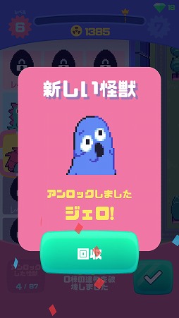 画像ギャラリー No.008のサムネイル画像 / すべてを破壊する爽快感。スマホ向けアクション「怪獣ラッシュ」を紹介する「(ほぼ)日刊スマホゲーム通信」第2025回