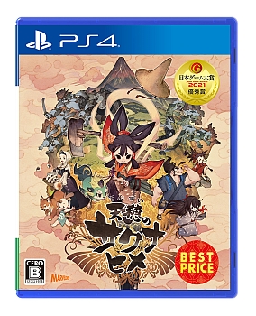 画像ギャラリー No.002のサムネイル画像 / Switch「天穂のサクナヒメ」ダウンロード版が40％オフに。期間限定セールを本日より2022年1月5日まで開催