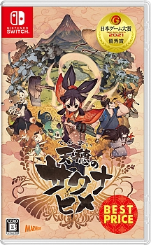 画像ギャラリー No.003のサムネイル画像 / Switch「天穂のサクナヒメ」ダウンロード版が40％オフに。期間限定セールを本日より2022年1月5日まで開催