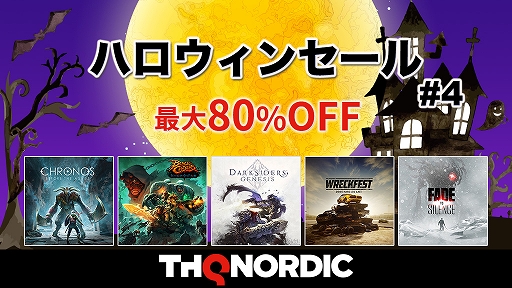 画像ギャラリー No.001のサムネイル画像 / 「Darksiders Genesis」「Wreckfest」「Fade to Silence」などが最大80%オフに。“THQ Nordicハロウィンセール2021 第4弾”が開催中