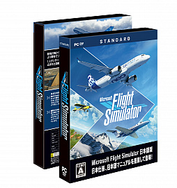 画像ギャラリー No.003のサムネイル画像 / 「Microsoft Flight Simulator」日本語パッケージ版が11月19日にズーから発売。日本語マニュアルとキーボード操作ポスターを同梱