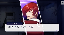 画像ギャラリー No.036のサムネイル画像 / 燃えたろ? 裏百八式・大蛇薙よりキケンな恋。乙女フィルター全開の「KOFG」プレイレポ