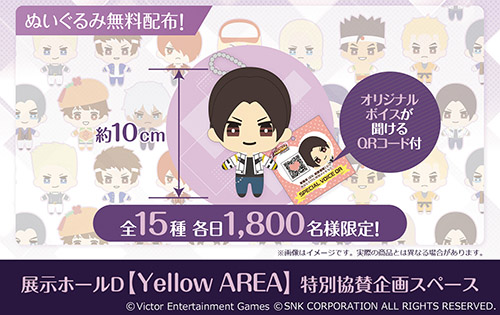 画像ギャラリー No.007のサムネイル画像 / 11月9日,10日の開催迫る「AGF2019」の情報をまとめて紹介。KOFGファイターの「ぬいぐるみ」がもらえる無料ピールオフ企画も明らかに