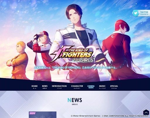 画像ギャラリー No.008のサムネイル画像 / KOFファイターとの恋愛が楽しめる「THE KING OF FIGHTERS for GIRLS」がリリース。好きなSSRカードが1枚選べるセレクトガチャなどを実施