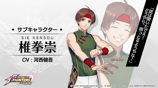 画像ギャラリー No.006のサムネイル画像 / 「THE KING OF FIGHTERS for GIRLS」新機能「交換所」「差し入れ」機能が2月13日に実装