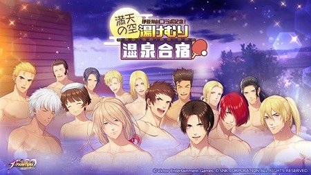 画像ギャラリー No.001のサムネイル画像 / 「THE KING OF FIGHTERS for GIRLS」,“湯けむり温泉合宿ガチャ”が開催