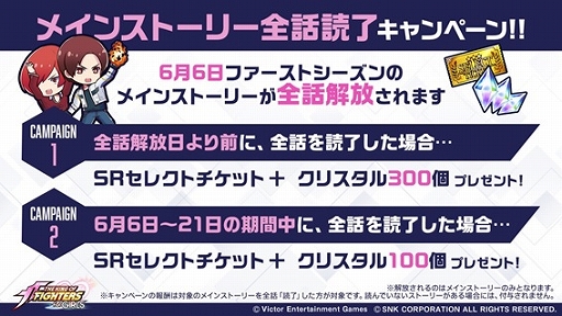 画像ギャラリー No.001のサムネイル画像 / 「KOFG」,本日20:00配信の公式番組でメインストーリーの全解放キャンペーンやセカンドシーズンの続報が発表