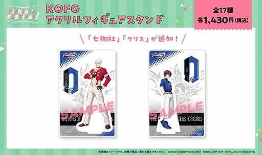 画像ギャラリー No.005のサムネイル画像 / 「KOFG」,本日20:00配信の公式番組でメインストーリーの全解放キャンペーンやセカンドシーズンの続報が発表