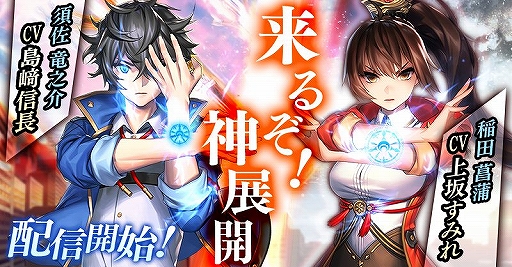 画像ギャラリー No.001のサムネイル画像 / 対戦型デッキバトル「錬神のアストラル」がリリース。今ならプレイヤー全員に錬神術師「ラウール・ルパン」をプレゼント