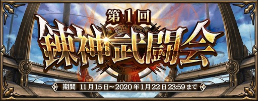 画像ギャラリー No.001のサムネイル画像 / 「錬神のアストラル」，日本一のプレイヤーを決める「第1回錬神武闘会」が開幕