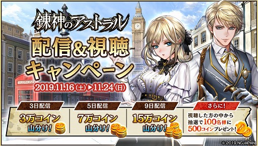 画像ギャラリー No.003のサムネイル画像 / 「錬神のアストラル」，日本一のプレイヤーを決める「第1回錬神武闘会」が開幕