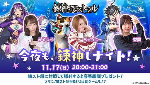 画像ギャラリー No.004のサムネイル画像 / 「錬神のアストラル」，日本一のプレイヤーを決める「第1回錬神武闘会」が開幕