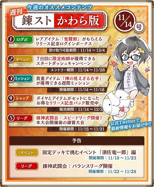 画像ギャラリー No.005のサムネイル画像 / 「錬神のアストラル」，日本一のプレイヤーを決める「第1回錬神武闘会」が開幕